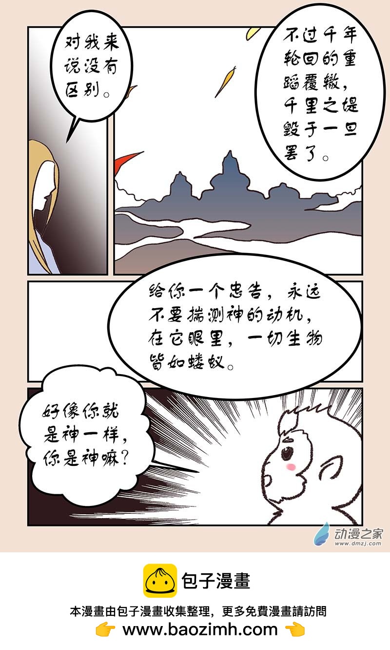 🍱石猴 第五十章 有名城8 第8页