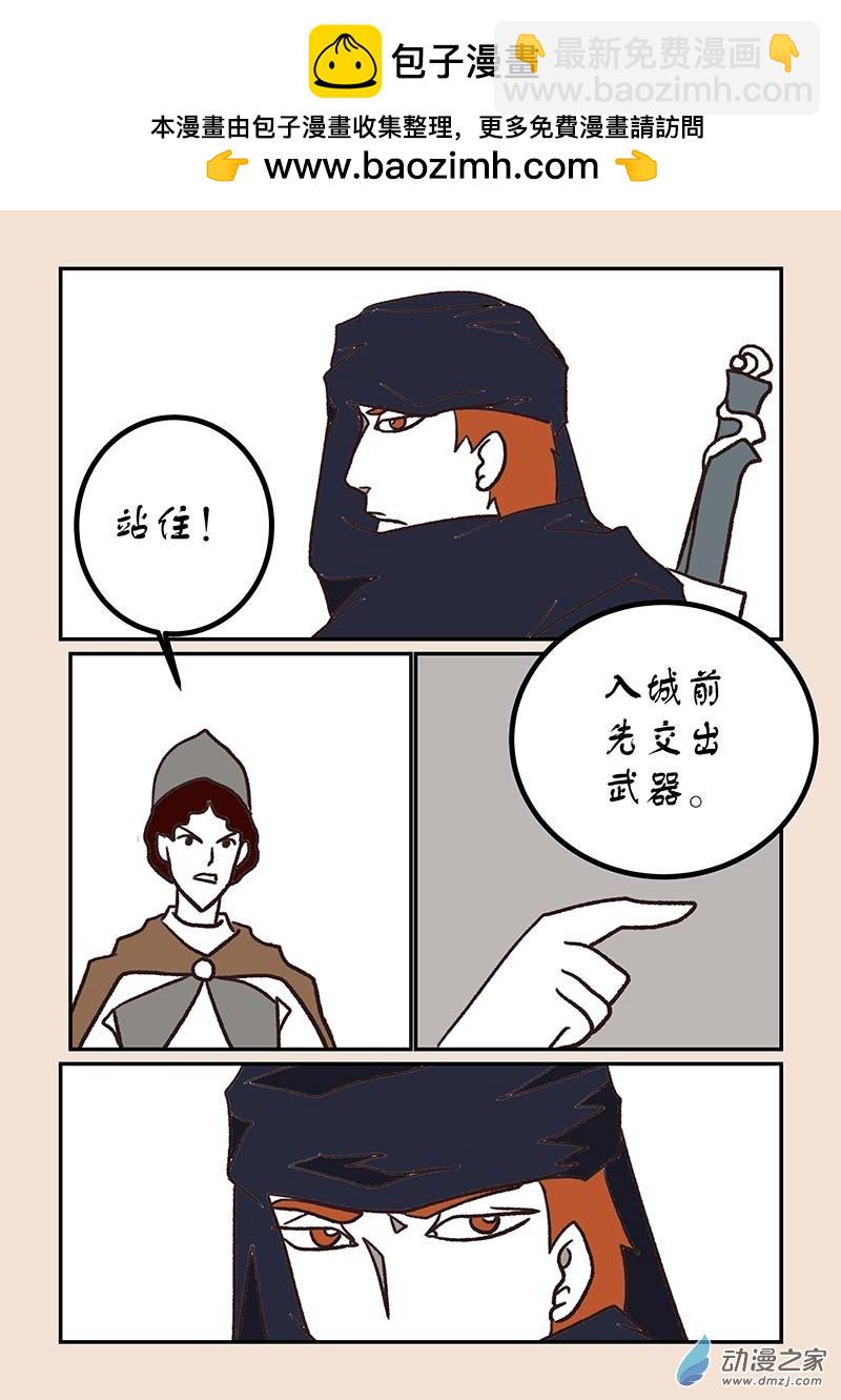 🍱石猴 第五十一章 深沙神2 第2页