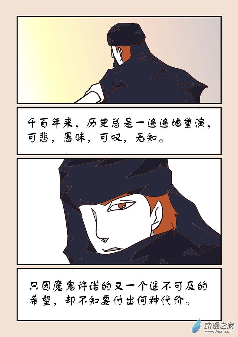 🍱石猴 第五十一章 深沙神2 第7页
