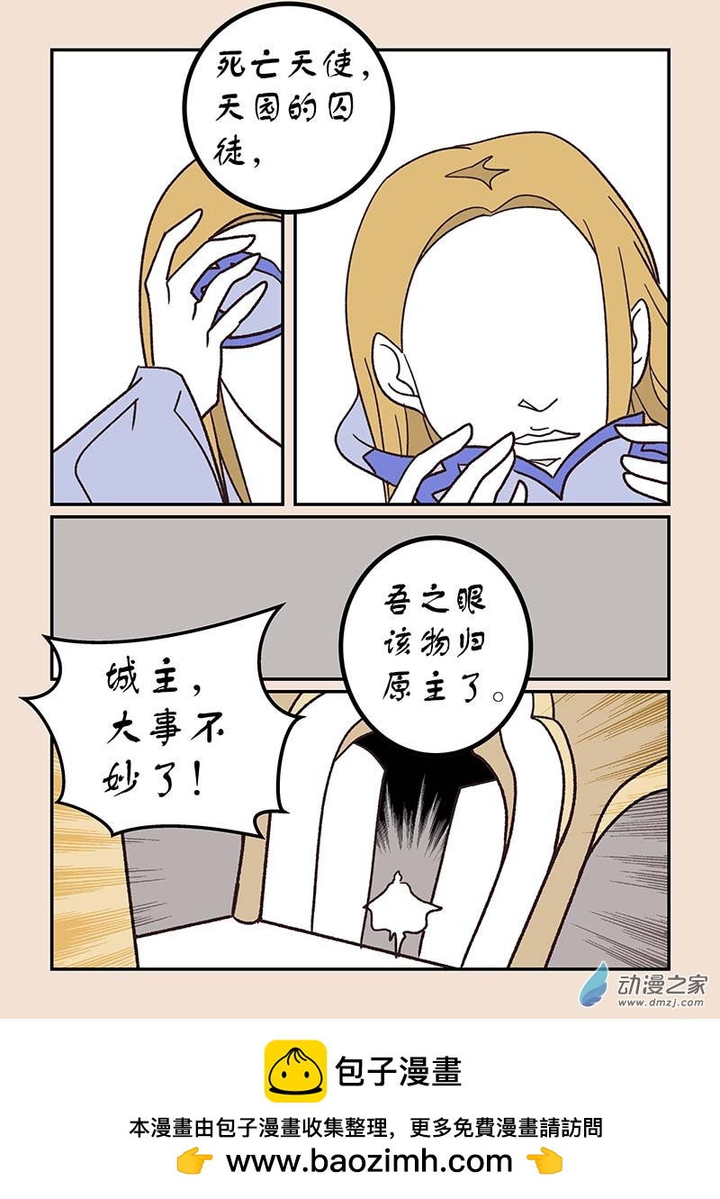 🍱石猴 第五十一章 深沙神4 第8页