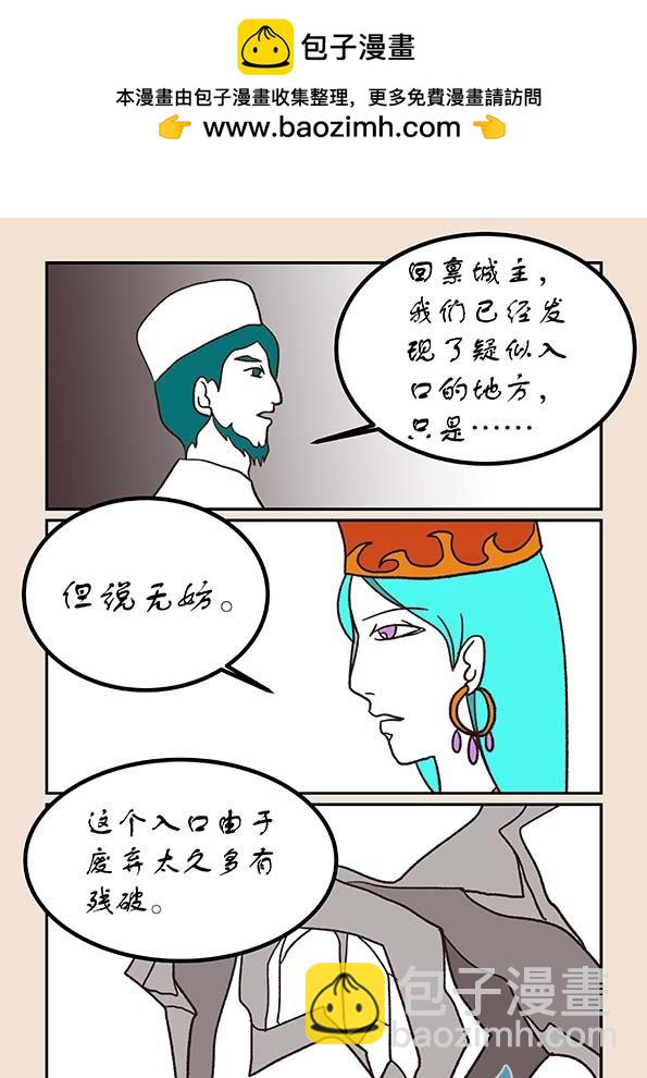🍱石猴 第五十二章 双城记2 第2页