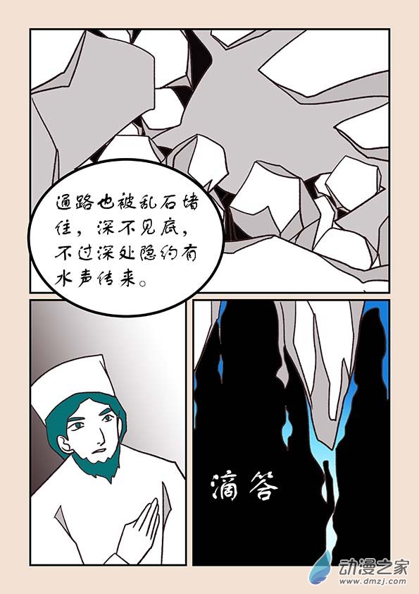 🍱石猴 第五十二章 双城记2 第3页