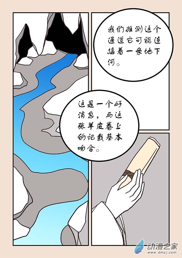 🍱石猴 第五十二章 双城记2 第4页