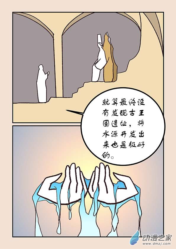 🍱石猴 第五十二章 双城记2 第5页