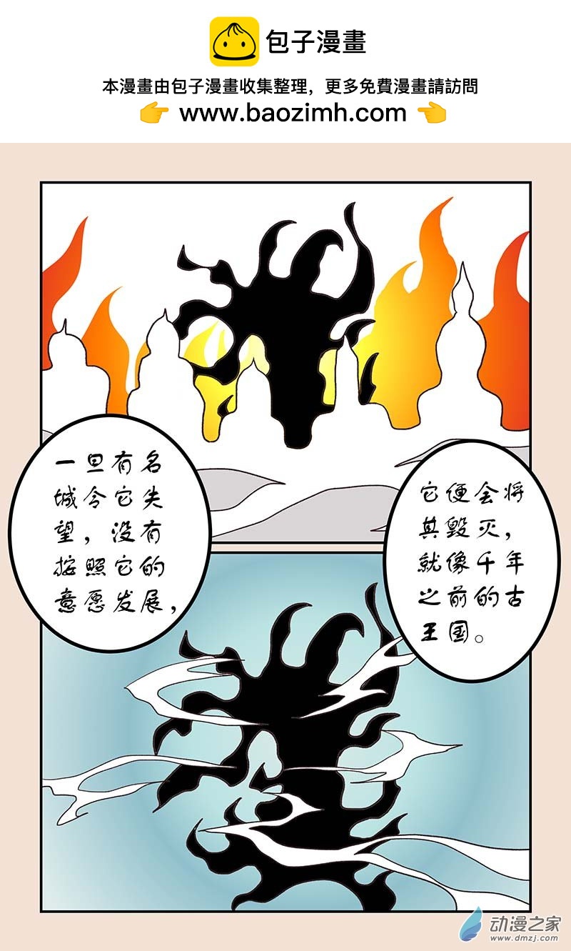🍱石猴 第五十二章 双城记6 第2页