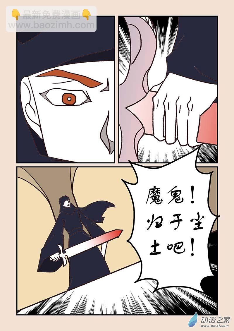 🍱石猴 第五十二章 双城记8 第4页