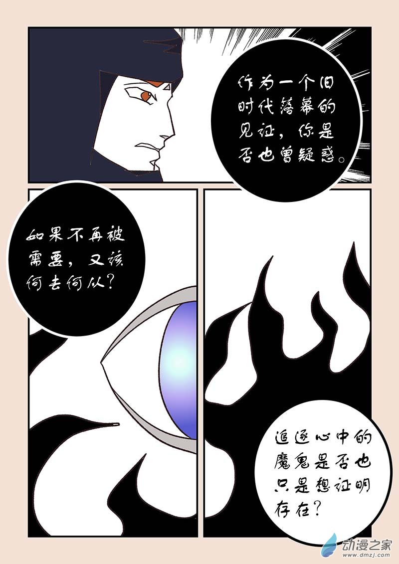 🍱石猴 第五十三章 取经人2 第6页