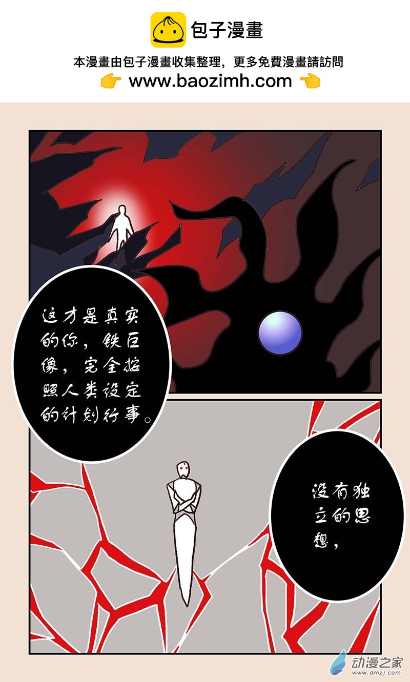 🍱石猴 第五十三章 取经人4 第2页