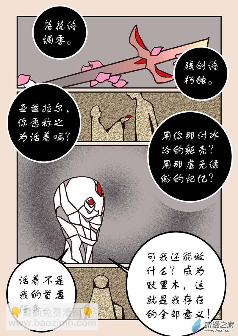 🍱石猴 第五十三章 取经人4 第7页