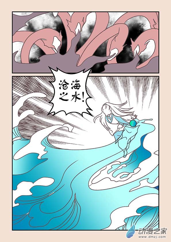🍱石猴 第七章 魔蛟皇1 第7页