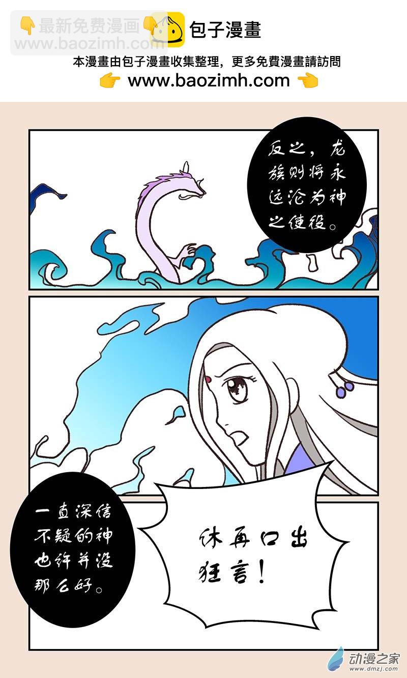 🍱石猴 第五十四章 梦中梦4 第5页