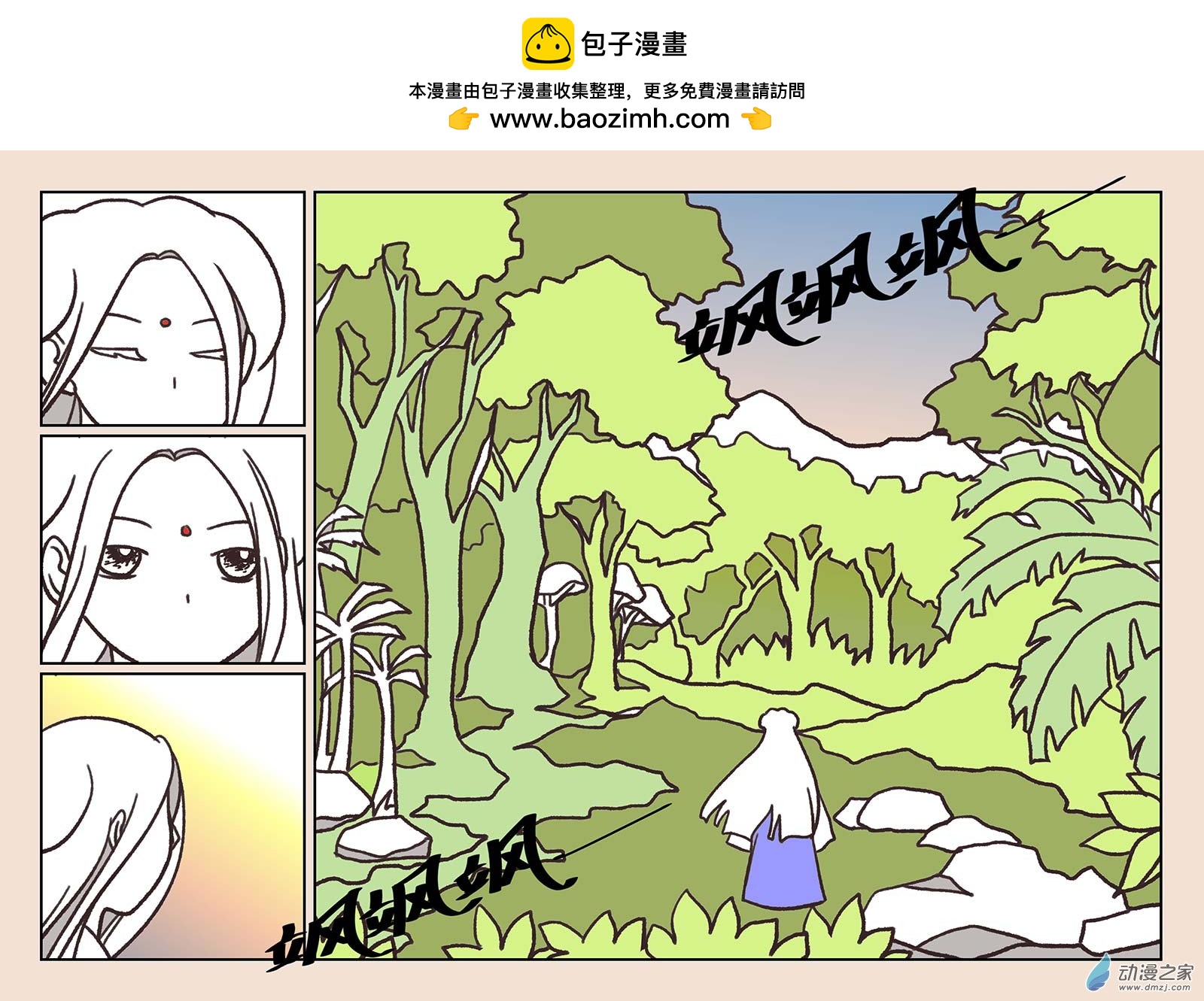 🍱石猴 第五十五章 新世界4 第2页