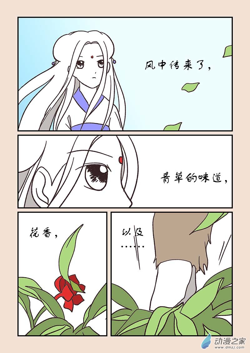🍱石猴 第五十五章 新世界4 第3页