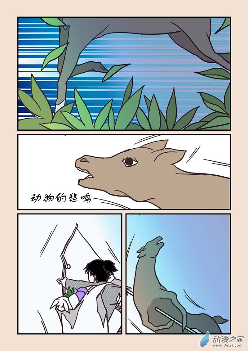 🍱石猴 第五十五章 新世界4 第4页