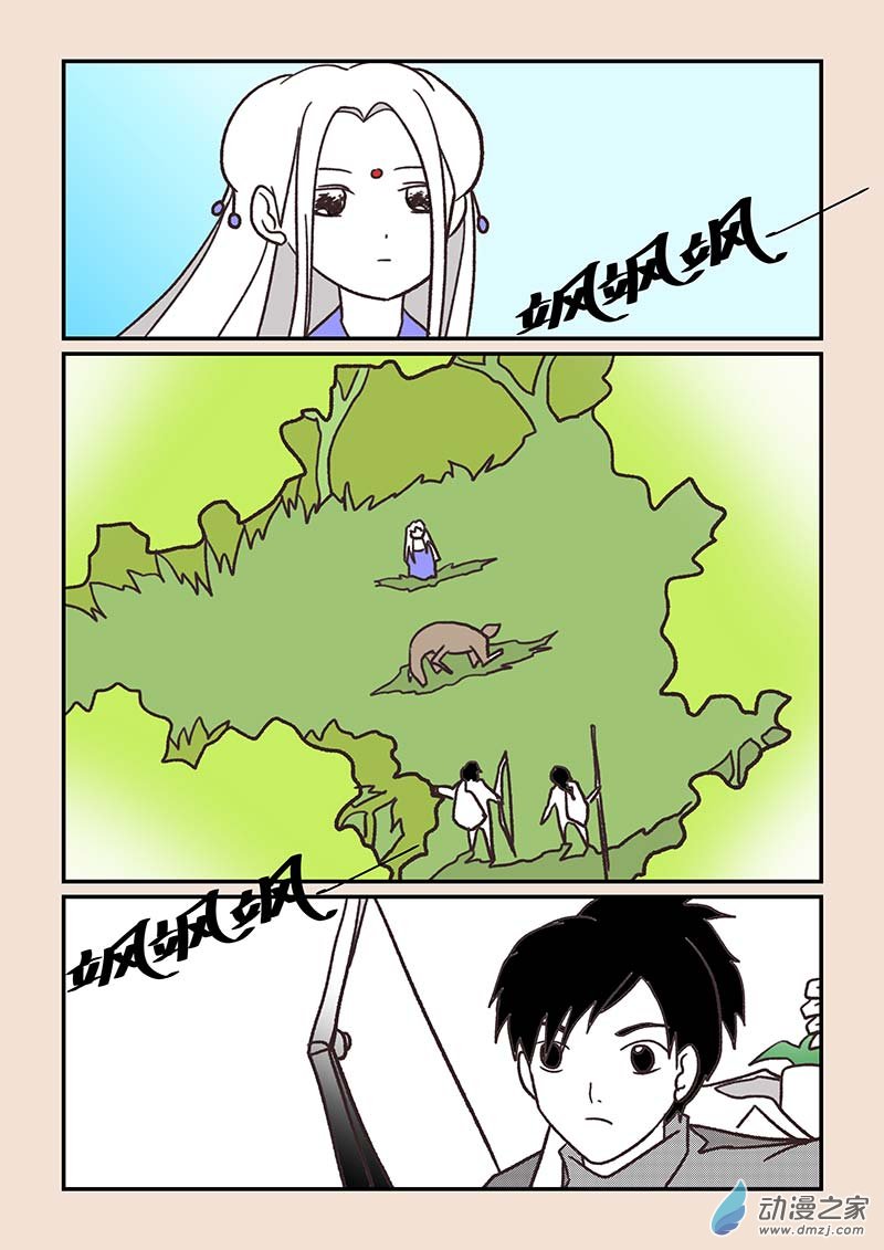🍱石猴 第五十五章 新世界4 第6页