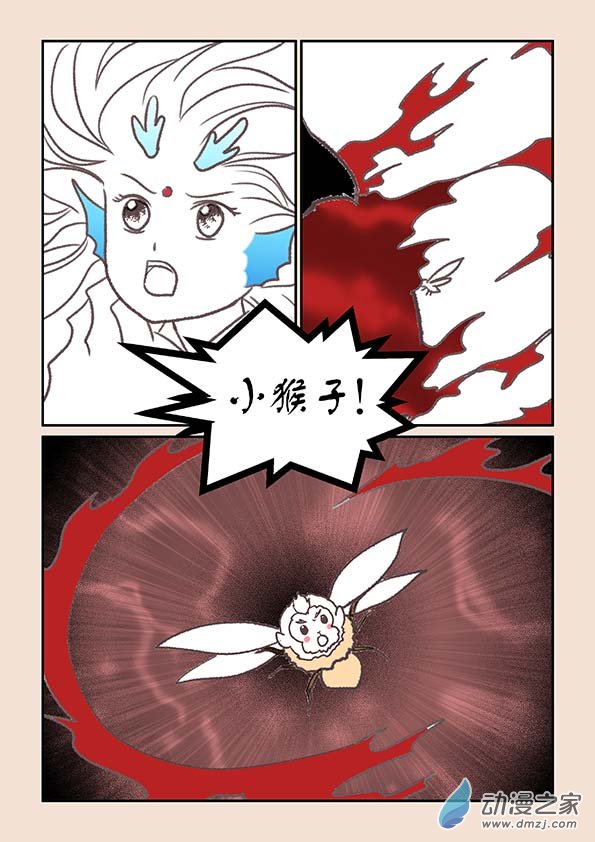 🍱石猴 第八章 元神境1 第4页