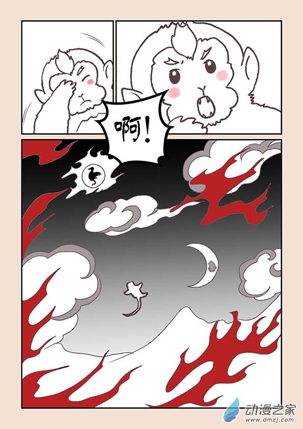 🍱石猴 第八章 元神境1 第7页