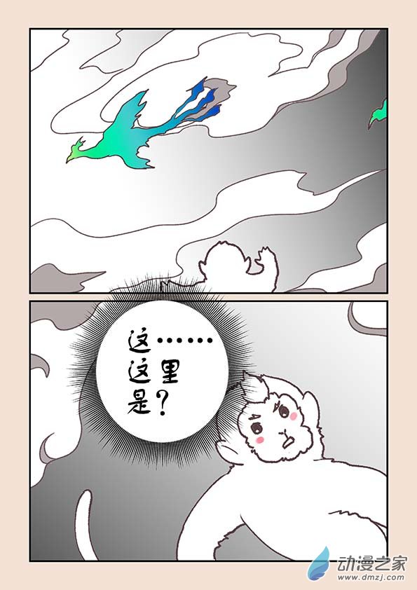 🍱石猴 第八章 元神境1 第8页