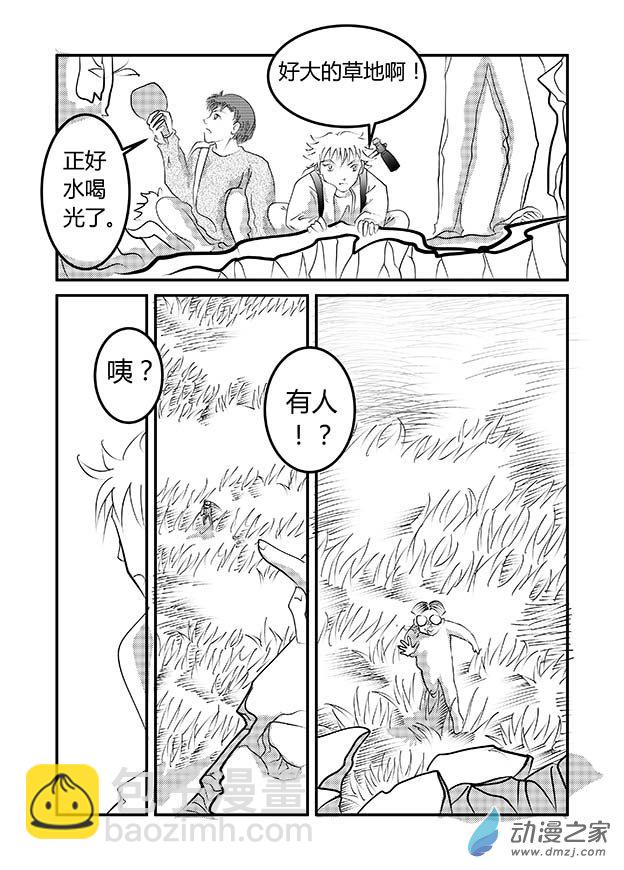 🍱石猴 第一章 生之初（3） 第11页