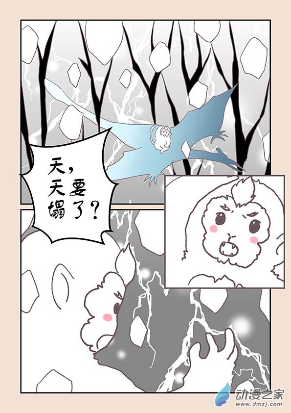 🍱石猴 第八章 元神境3 第3页