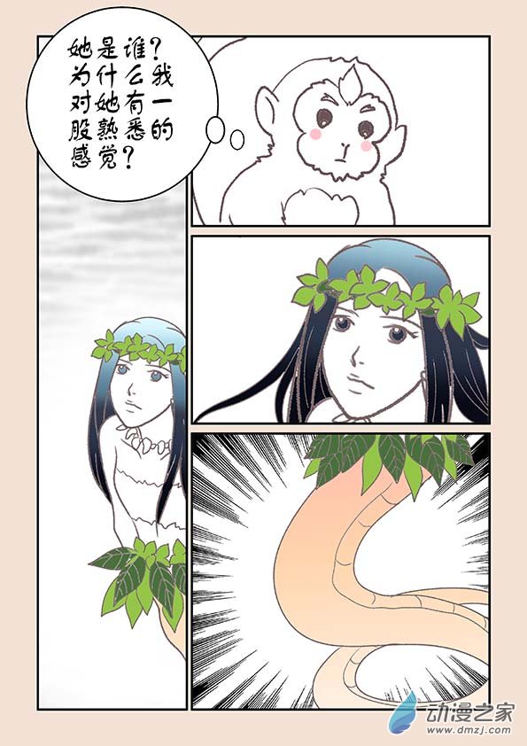 🍱石猴 第八章 元神境3 第4页