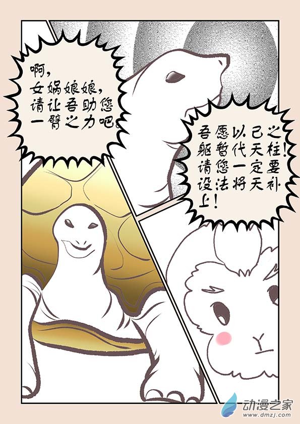 🍱石猴 第八章 元神境3 第6页