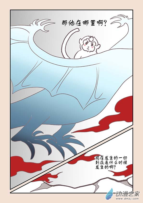 🍱石猴 第八章 元神境3 第8页