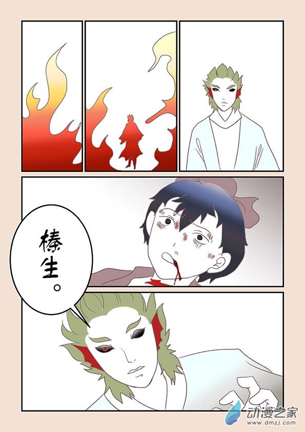 🍱石猴 第九章 石中石1 第8页