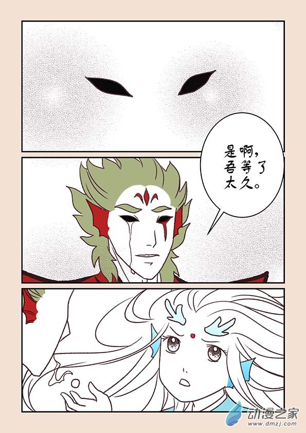 🍱石猴 第九章 石中石4下 第3页
