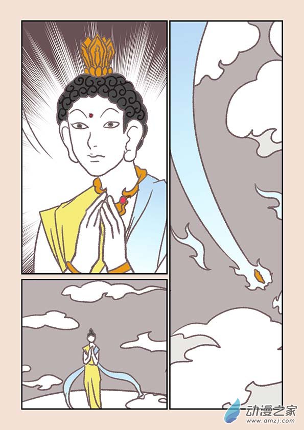 🍱石猴 第十三章 藏心经4 第4页