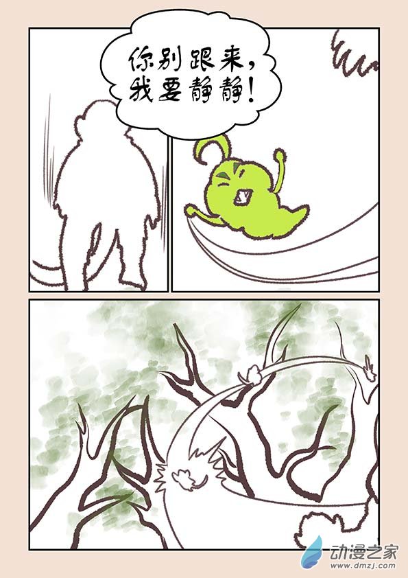 🍱石猴 第十六章 妖魔道2 第8页