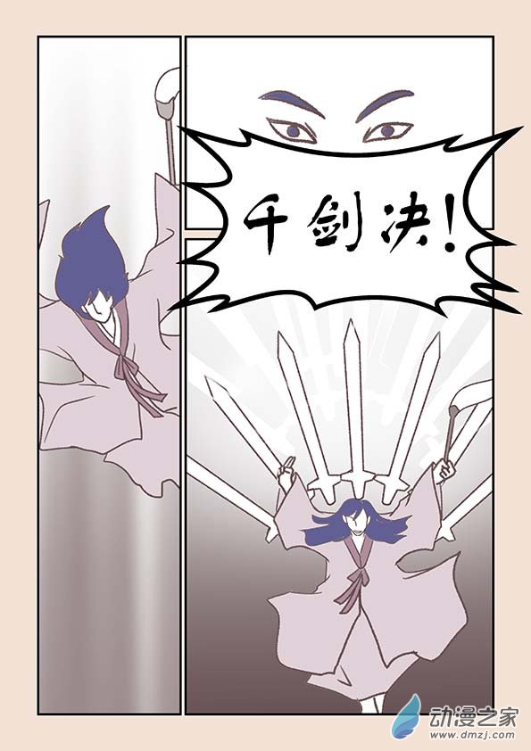 🍱石猴 第十六章 妖魔道4 第6页