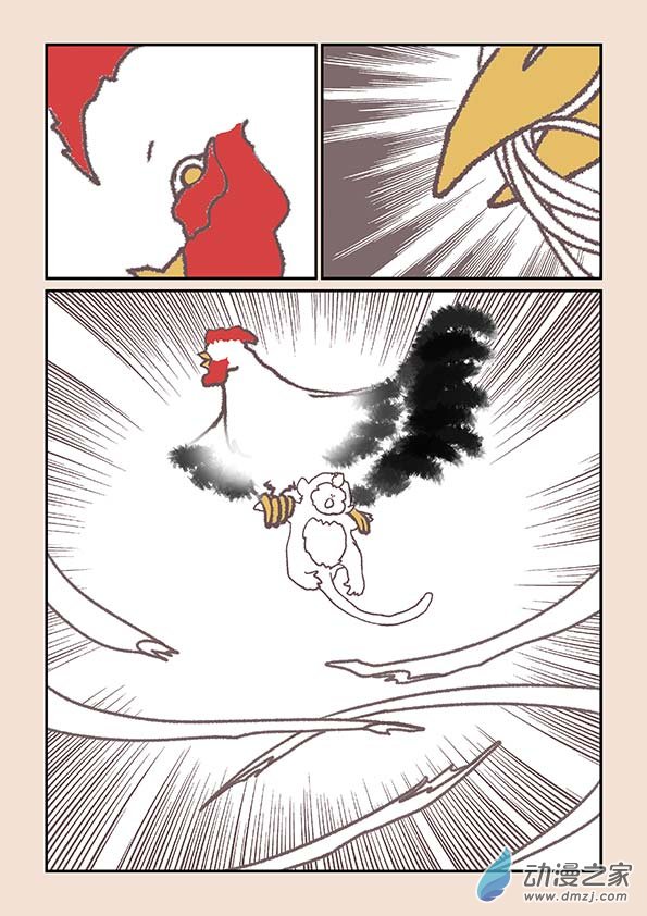 🍱石猴 第十七章 大将军2 第5页