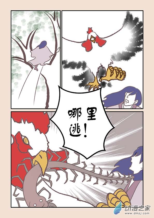 🍱石猴 第十七章 大将军2 第8页