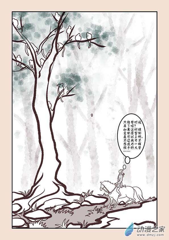 🍱石猴 第二章 别离曲3 第6页