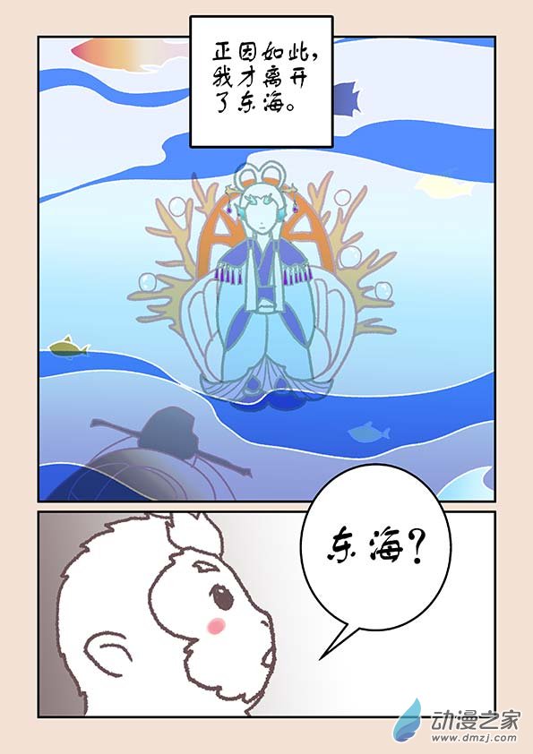 🍱石猴 第十七章 大将军4 第7页