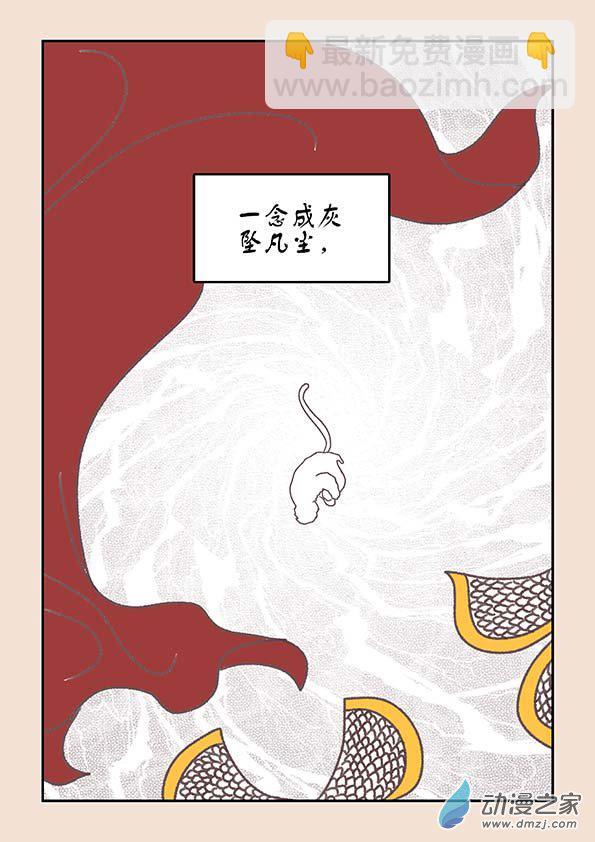 🍱石猴 第十八章 意重逢3 第2页