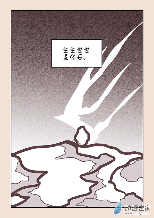 🍱石猴 第十八章 意重逢3 第3页
