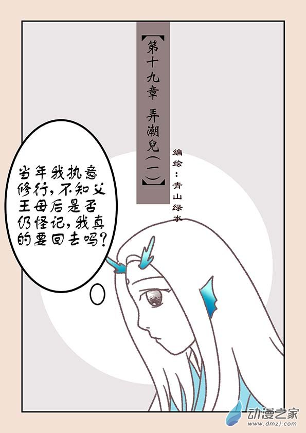 🍱石猴 第十九章  弄潮儿1 第1页