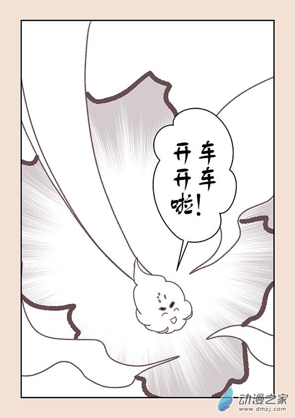 🍱石猴 第十九章  弄潮儿1 第6页