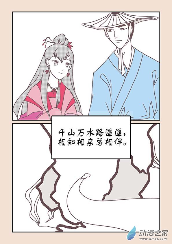 🍱石猴 第十九章  弄潮儿1 第8页