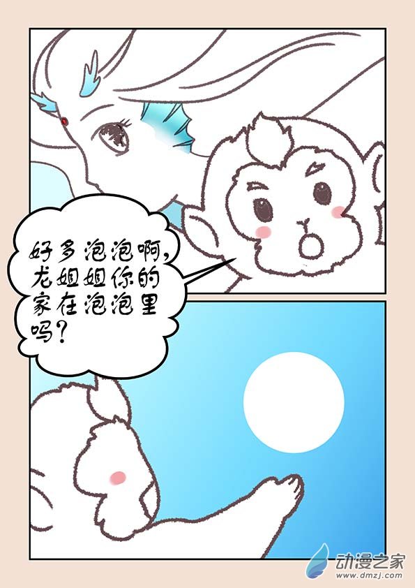 🍱石猴 第十九章 弄潮儿3 第4页