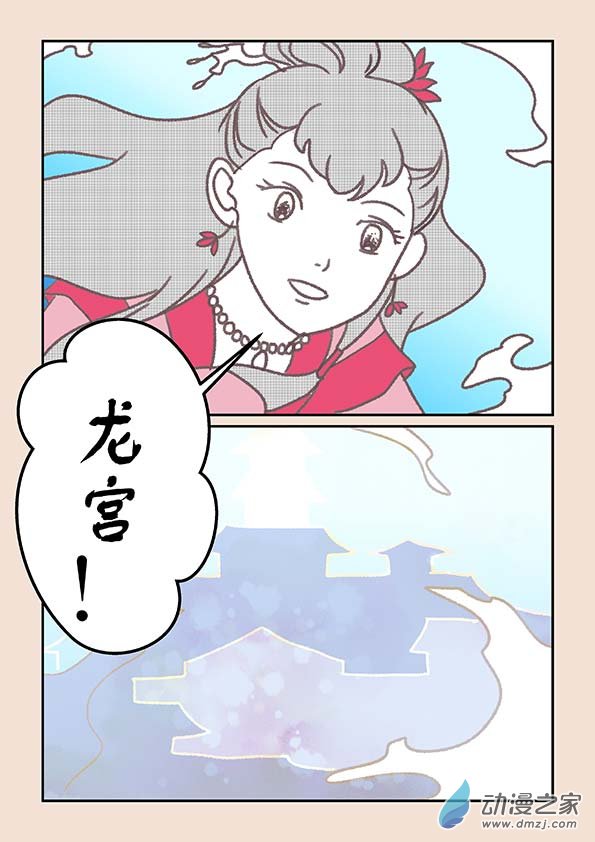 🍱石猴 第十九章 弄潮儿3 第5页