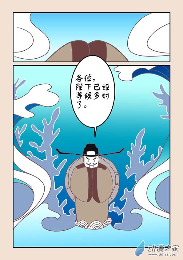 🍱石猴 第十九章 弄潮儿3 第8页