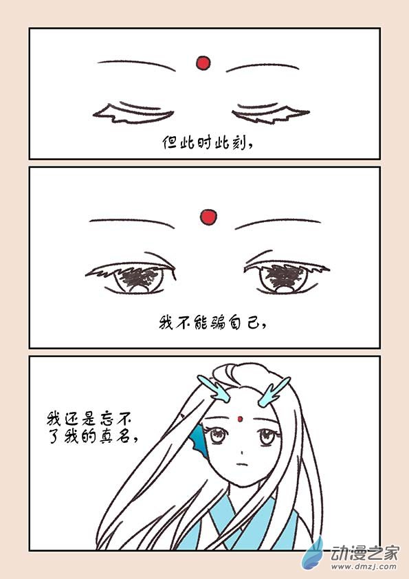 🍱石猴 第二十章  东海劫1 第2页