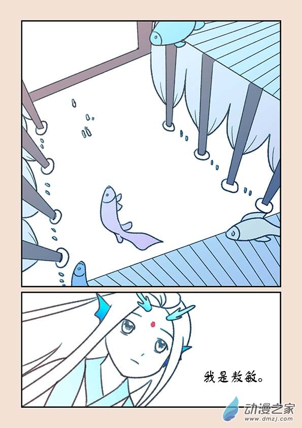 🍱石猴 第二十章  东海劫1 第3页