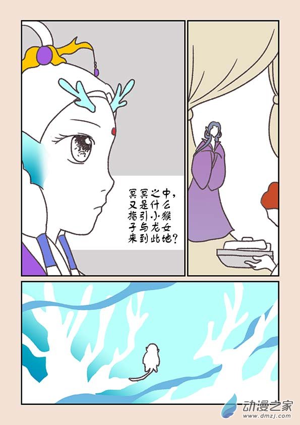 🍱石猴 第二十章 东海劫3 第2页