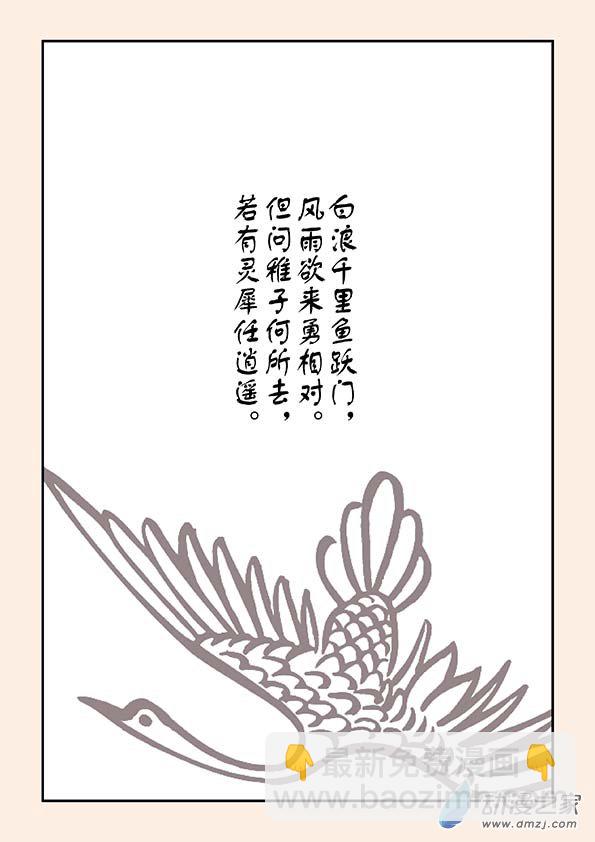 🍱石猴 番外 虫和云的一天 第8页