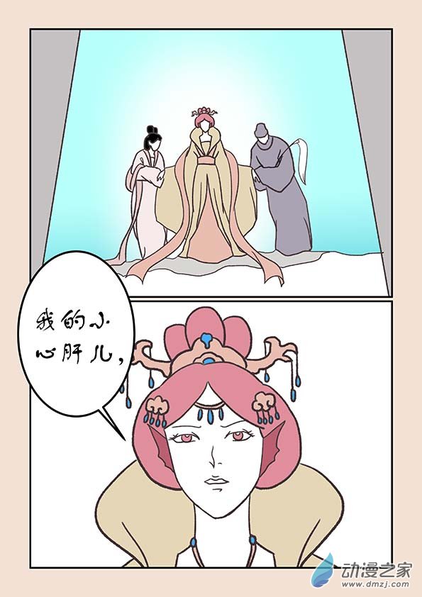 🍱石猴 第二十二章  君王道1 第3页