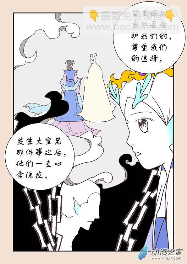 🍱石猴 第二十三章 金缕衣3 第6页